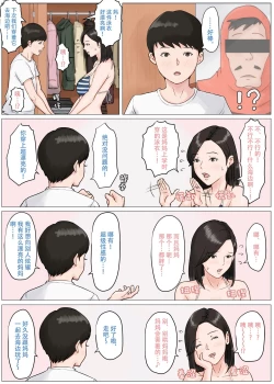 Page 121 of 母さんじゃなきゃダメなんだっ 1-5