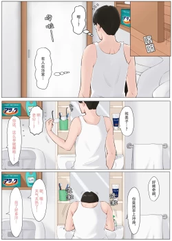 Page 193 of 母さんじゃなきゃダメなんだっ 1-5