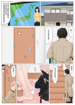 Page 196 of 母さんじゃなきゃダメなんだっ 1-5