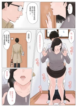 Page 197 of 母さんじゃなきゃダメなんだっ 1-5