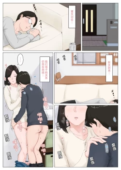 Page 205 of 母さんじゃなきゃダメなんだっ 1-5