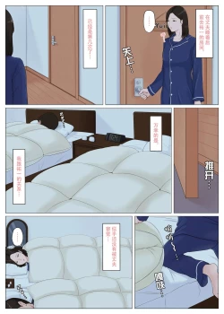 Page 215 of 母さんじゃなきゃダメなんだっ 1-5