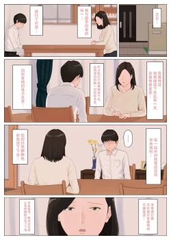 Page 217 of 母さんじゃなきゃダメなんだっ 1-5