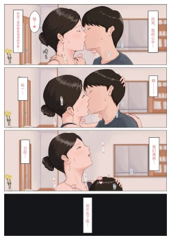 Page 236 of 母さんじゃなきゃダメなんだっ 1-5