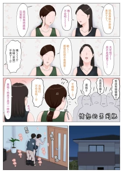 Page 238 of 母さんじゃなきゃダメなんだっ 1-5