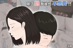 Page 2 of 母さんじゃなきゃダメなんだっ 1-5