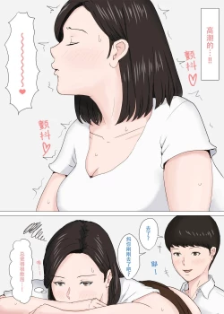 Page 52 of 母さんじゃなきゃダメなんだっ 1-5