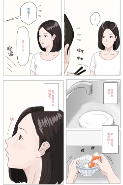 Page 5 of 母さんじゃなきゃダメなんだっ 1-5