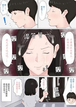 Page 62 of 母さんじゃなきゃダメなんだっ 1-5
