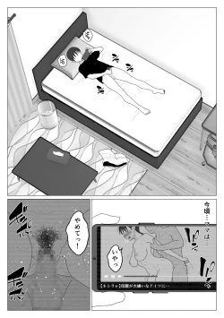 Page 11 of Dakara Konyoku nante Iya da tte Ittan da 4