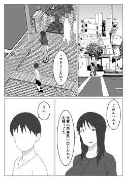 Page 21 of Dakara Konyoku nante Iya da tte Ittan da 4