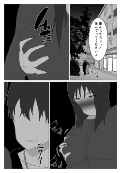 Page 26 of Dakara Konyoku nante Iya da tte Ittan da 4