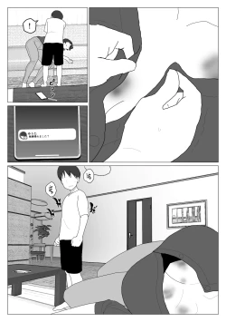 Page 33 of Dakara Konyoku nante Iya da tte Ittan da 4