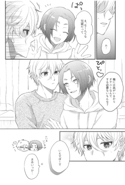 Page 25 of koedakejagamandekinai！