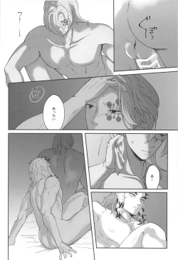 Page 21 of sakuranoshitanihatehanai jo