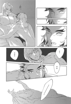 Page 28 of sakuranoshitanihatehanai jo