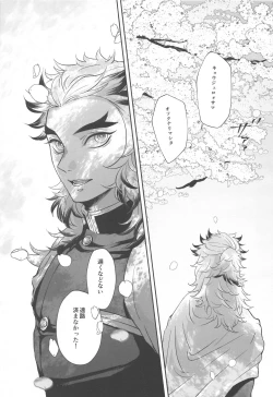 Page 2 of sakuranoshitanihatehanai jo