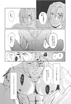 Page 37 of sakuranoshitanihatehanai jo