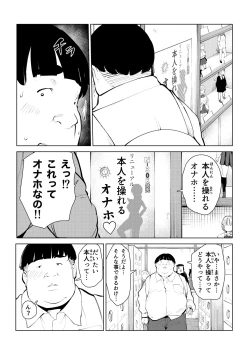 Page 10 of オワコン学園 栄養がおっぱいと陰毛にしか行ってないバカ教師をやっつけるノ巻‼