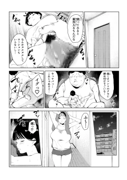 Page 14 of オワコン学園 栄養がおっぱいと陰毛にしか行ってないバカ教師をやっつけるノ巻‼