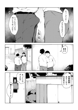 Page 25 of オワコン学園 栄養がおっぱいと陰毛にしか行ってないバカ教師をやっつけるノ巻‼