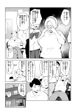 Page 31 of オワコン学園 栄養がおっぱいと陰毛にしか行ってないバカ教師をやっつけるノ巻‼