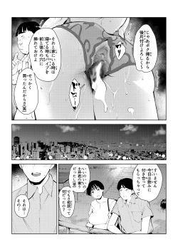Page 46 of オワコン学園 栄養がおっぱいと陰毛にしか行ってないバカ教師をやっつけるノ巻‼