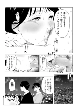 Page 51 of オワコン学園 栄養がおっぱいと陰毛にしか行ってないバカ教師をやっつけるノ巻‼