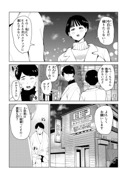 Page 55 of オワコン学園 栄養がおっぱいと陰毛にしか行ってないバカ教師をやっつけるノ巻‼
