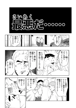 Page 5 of オワコン学園 栄養がおっぱいと陰毛にしか行ってないバカ教師をやっつけるノ巻‼