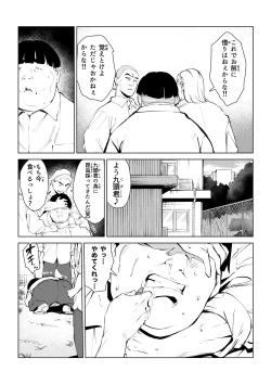 Page 6 of オワコン学園 栄養がおっぱいと陰毛にしか行ってないバカ教師をやっつけるノ巻‼