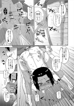 Page 17 of S wa Fragile no S + Melonbooks 4P Leaflet