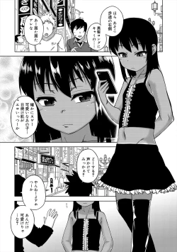 Page 41 of S wa Fragile no S + Melonbooks 4P Leaflet