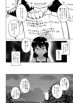 Page 48 of S wa Fragile no S + Melonbooks 4P Leaflet