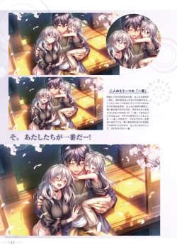 Page 135 of Amakano 2+ Visual Fan Book