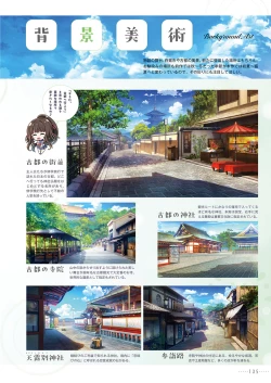 Page 138 of Amakano 2+ Visual Fan Book