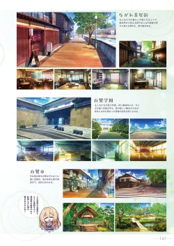 Page 140 of Amakano 2+ Visual Fan Book