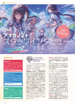 Page 147 of Amakano 2+ Visual Fan Book