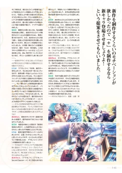 Page 148 of Amakano 2+ Visual Fan Book