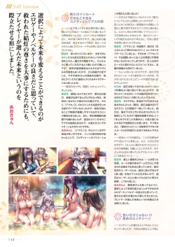 Page 151 of Amakano 2+ Visual Fan Book