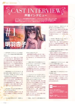 Page 159 of Amakano 2+ Visual Fan Book