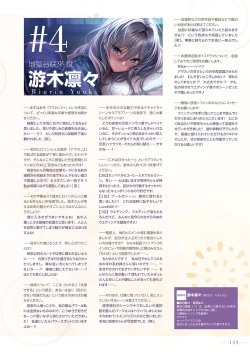 Page 162 of Amakano 2+ Visual Fan Book