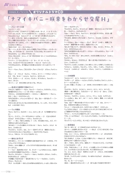 Page 197 of Amakano 2+ Visual Fan Book