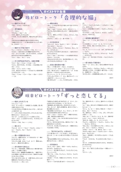 Page 200 of Amakano 2+ Visual Fan Book