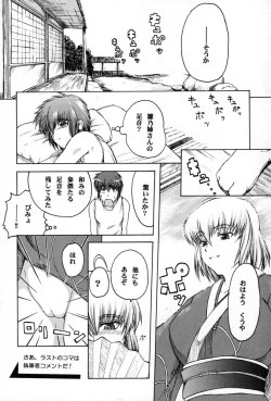 Page 17 of Ane, FULLMIX