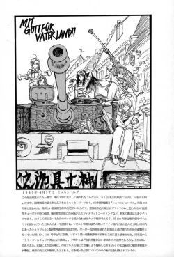 Page 19 of Ane, FULLMIX