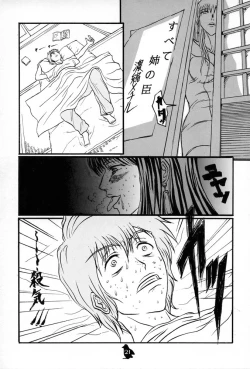 Page 20 of Ane, FULLMIX