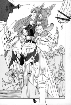 Page 29 of Ane, FULLMIX