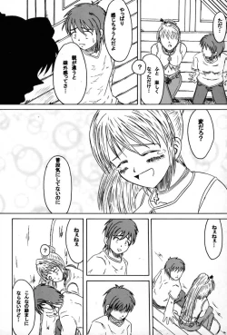 Page 35 of Ane, FULLMIX