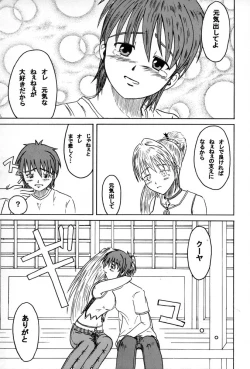 Page 36 of Ane, FULLMIX